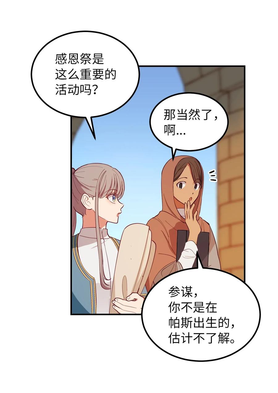 《神灯里的魔女》56 若无其事 第5页