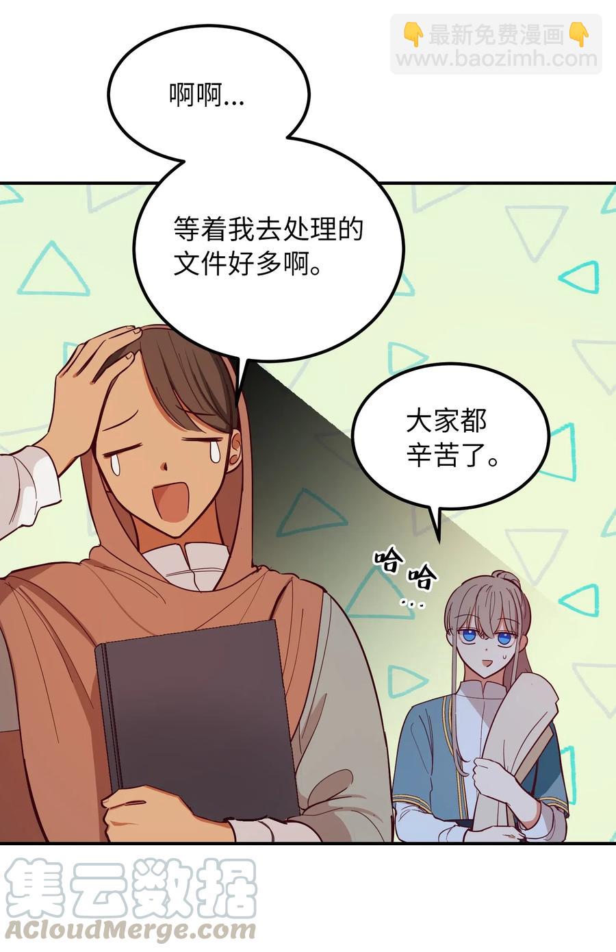 《神灯里的魔女》56 若无其事 第7页