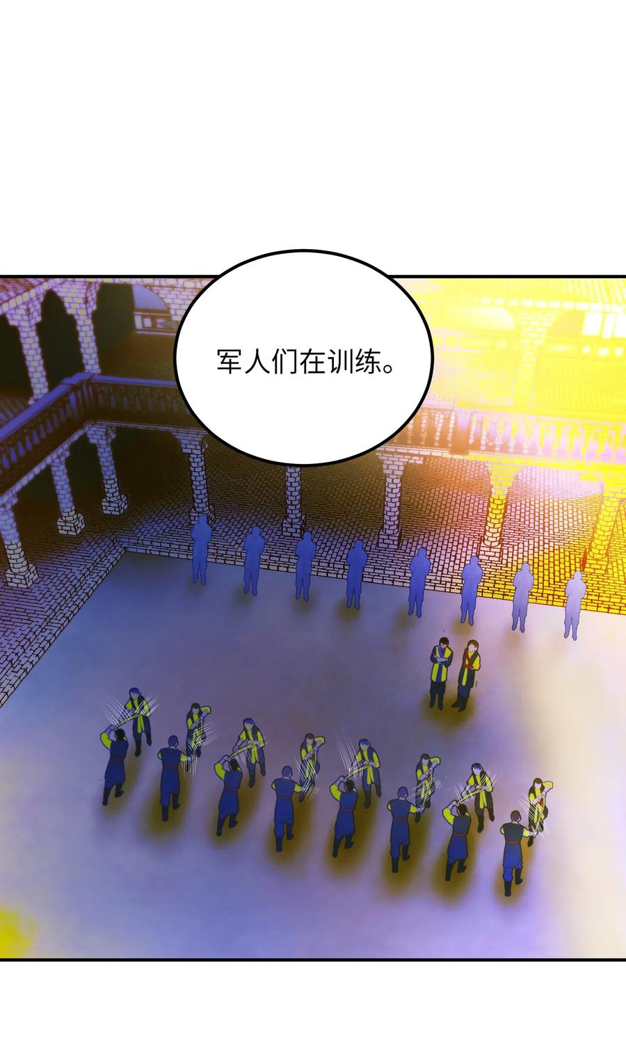 《神灯里的魔女》56 若无其事 第9页