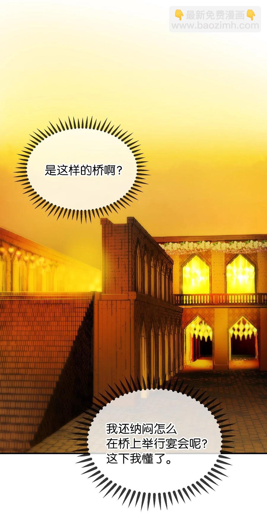 《神灯里的魔女》59 献祭仪式 第12页