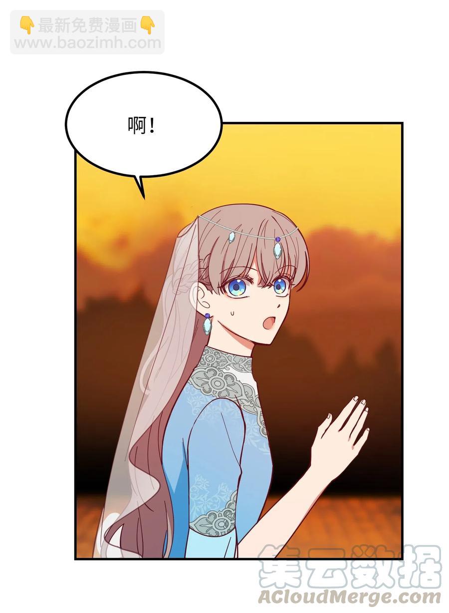 《神灯里的魔女》59 献祭仪式 第16页