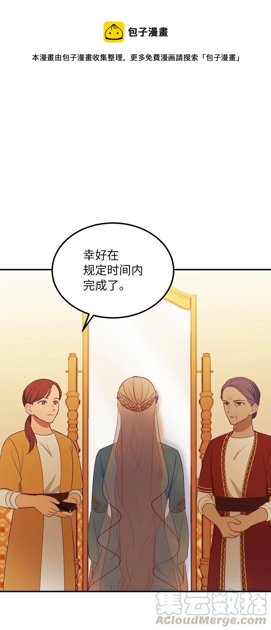 《神灯里的魔女》59 献祭仪式 第1页