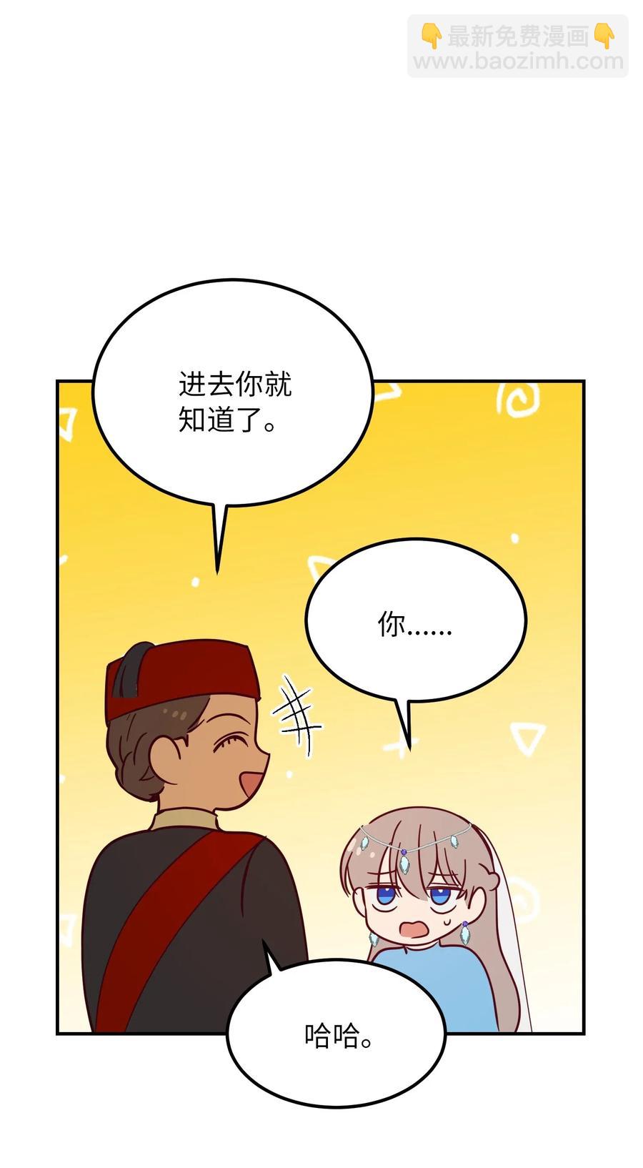 《神灯里的魔女》59 献祭仪式 第21页