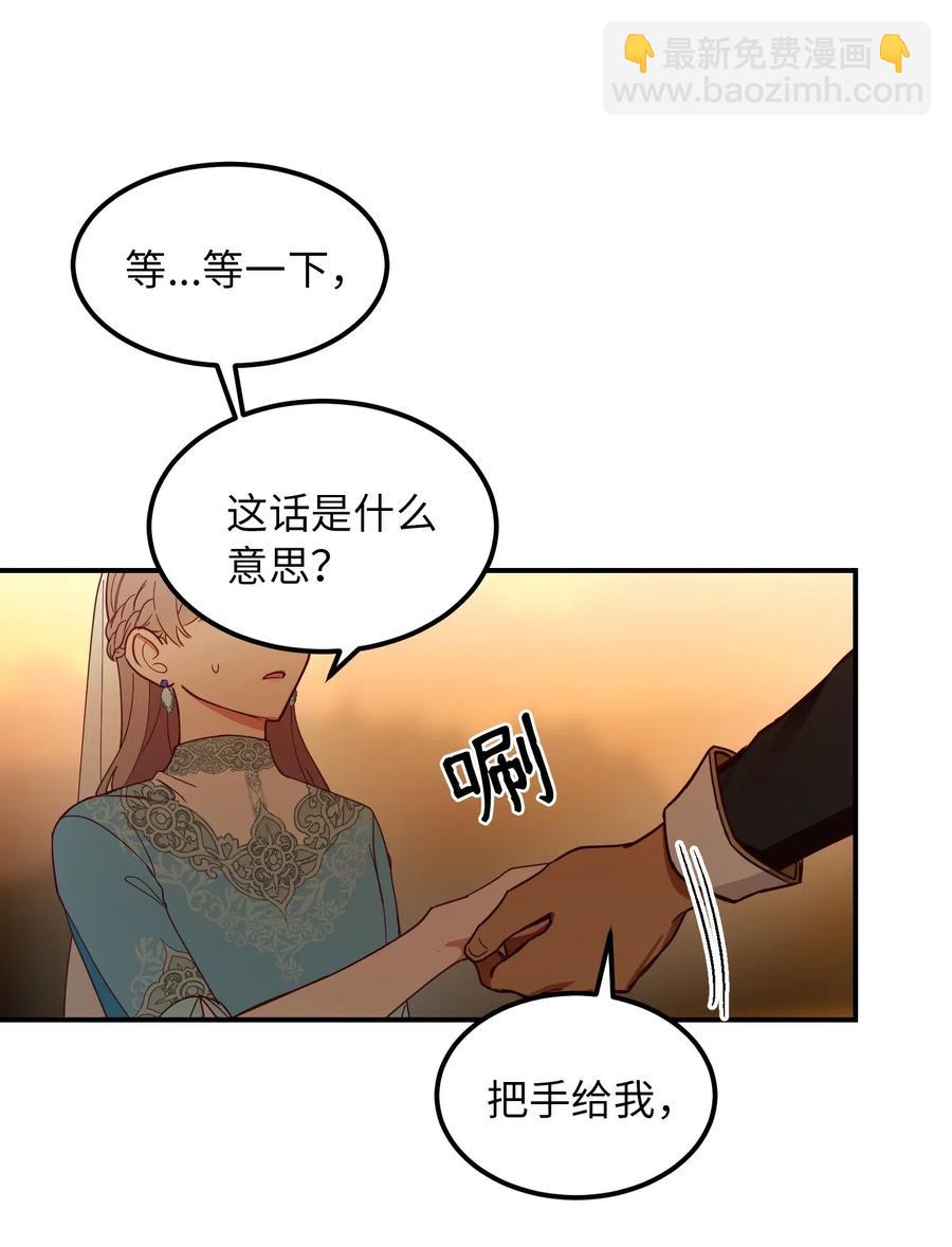 《神灯里的魔女》59 献祭仪式 第23页