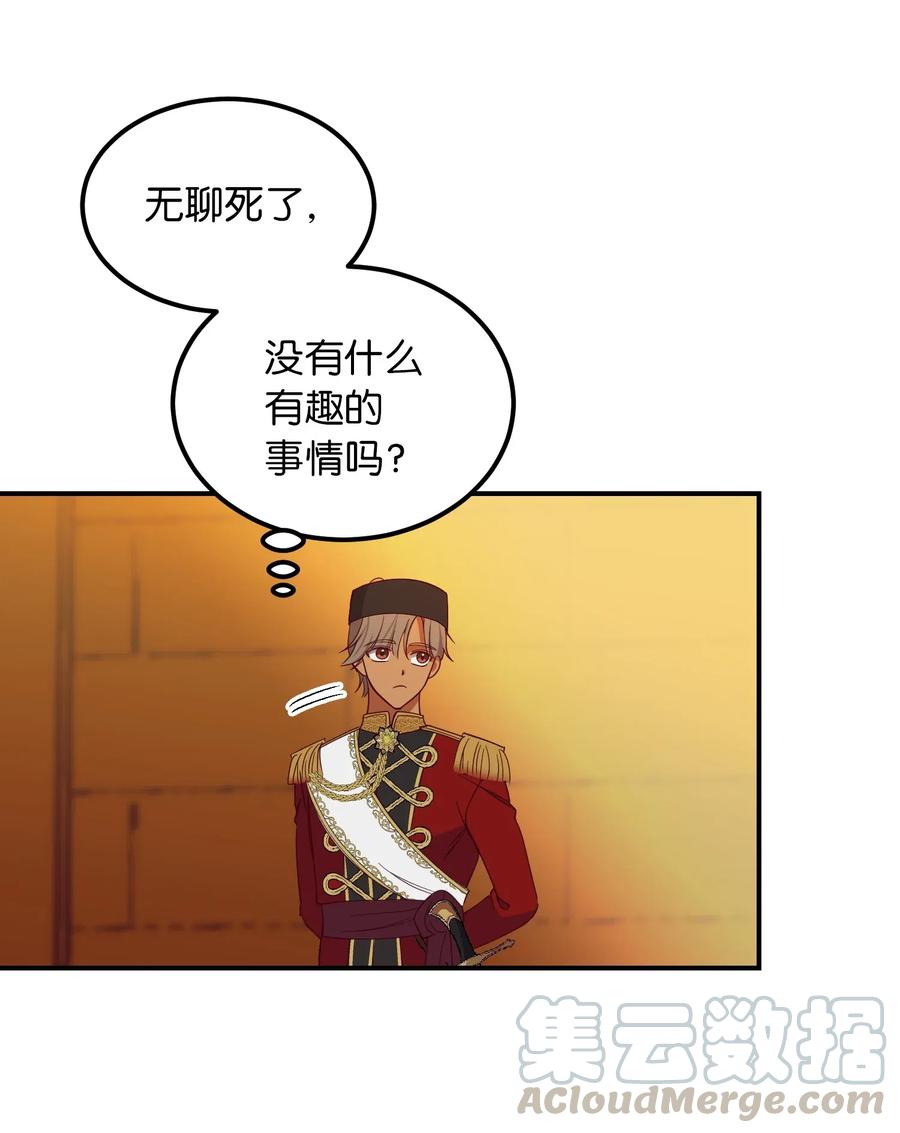 《神灯里的魔女》59 献祭仪式 第28页