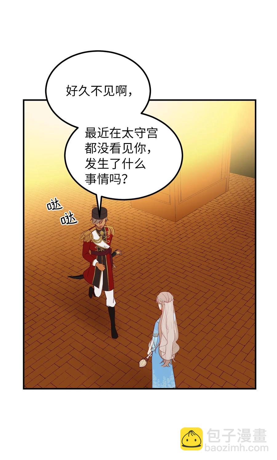 《神灯里的魔女》59 献祭仪式 第33页