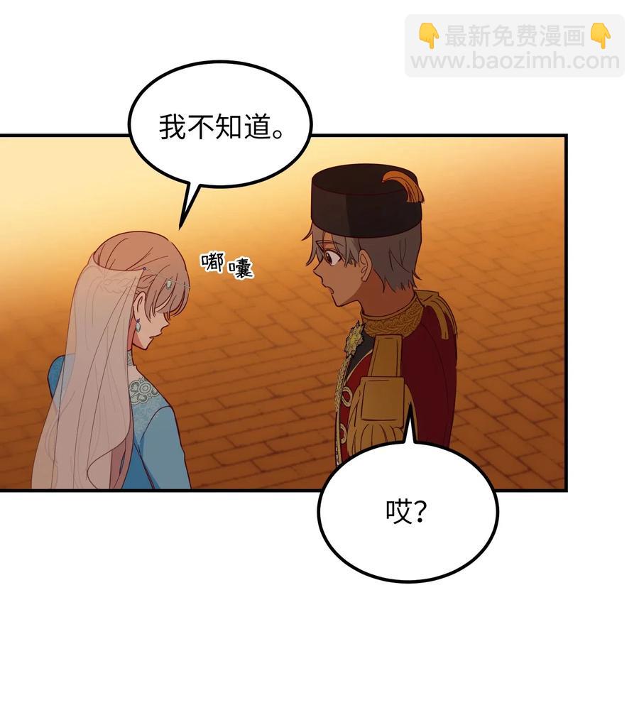 《神灯里的魔女》59 献祭仪式 第35页