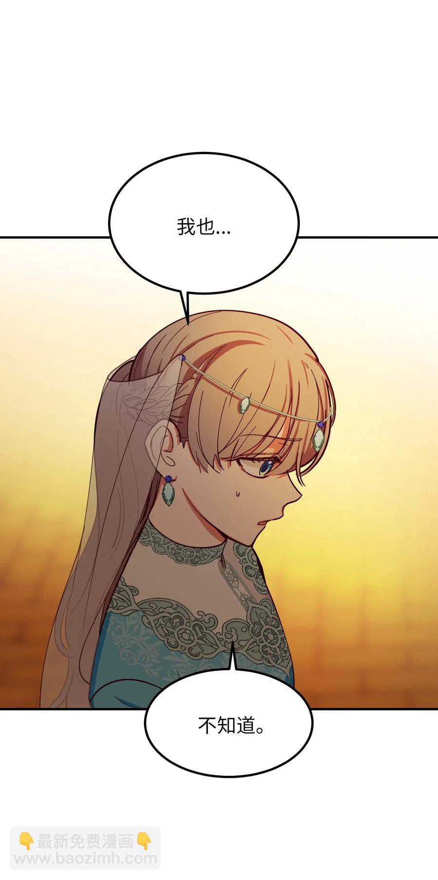 《神灯里的魔女》59 献祭仪式 第36页