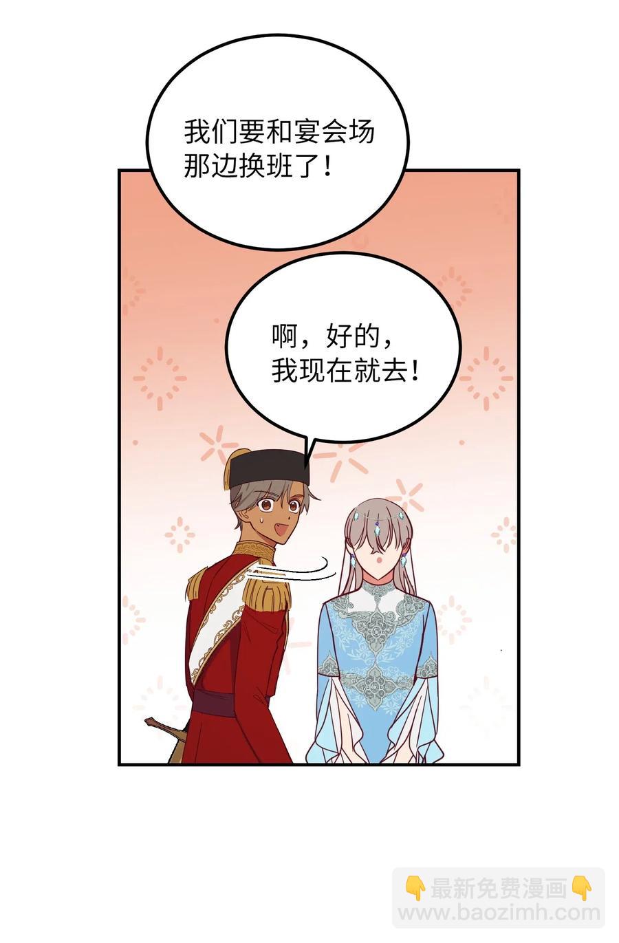 《神灯里的魔女》59 献祭仪式 第39页