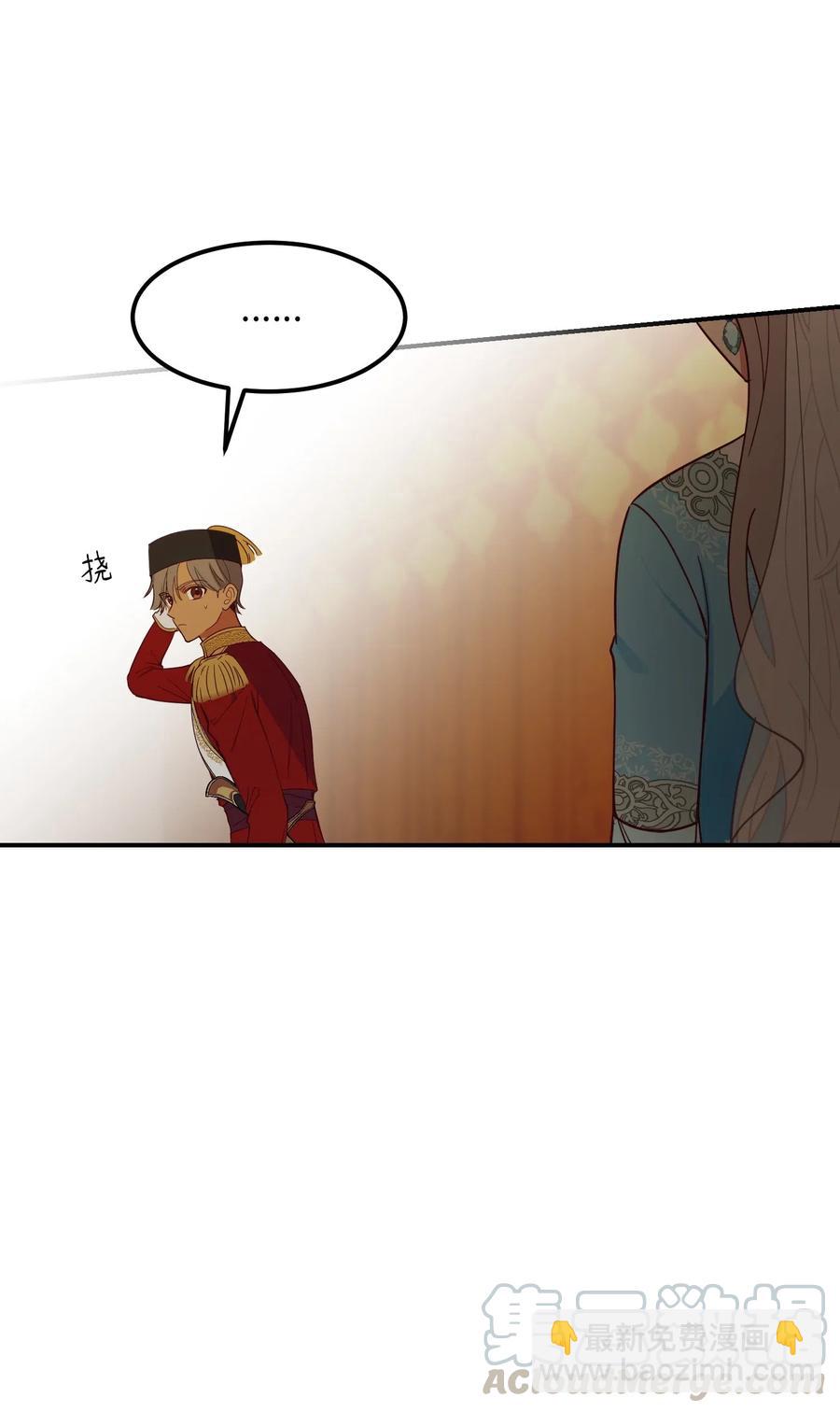 《神灯里的魔女》59 献祭仪式 第40页