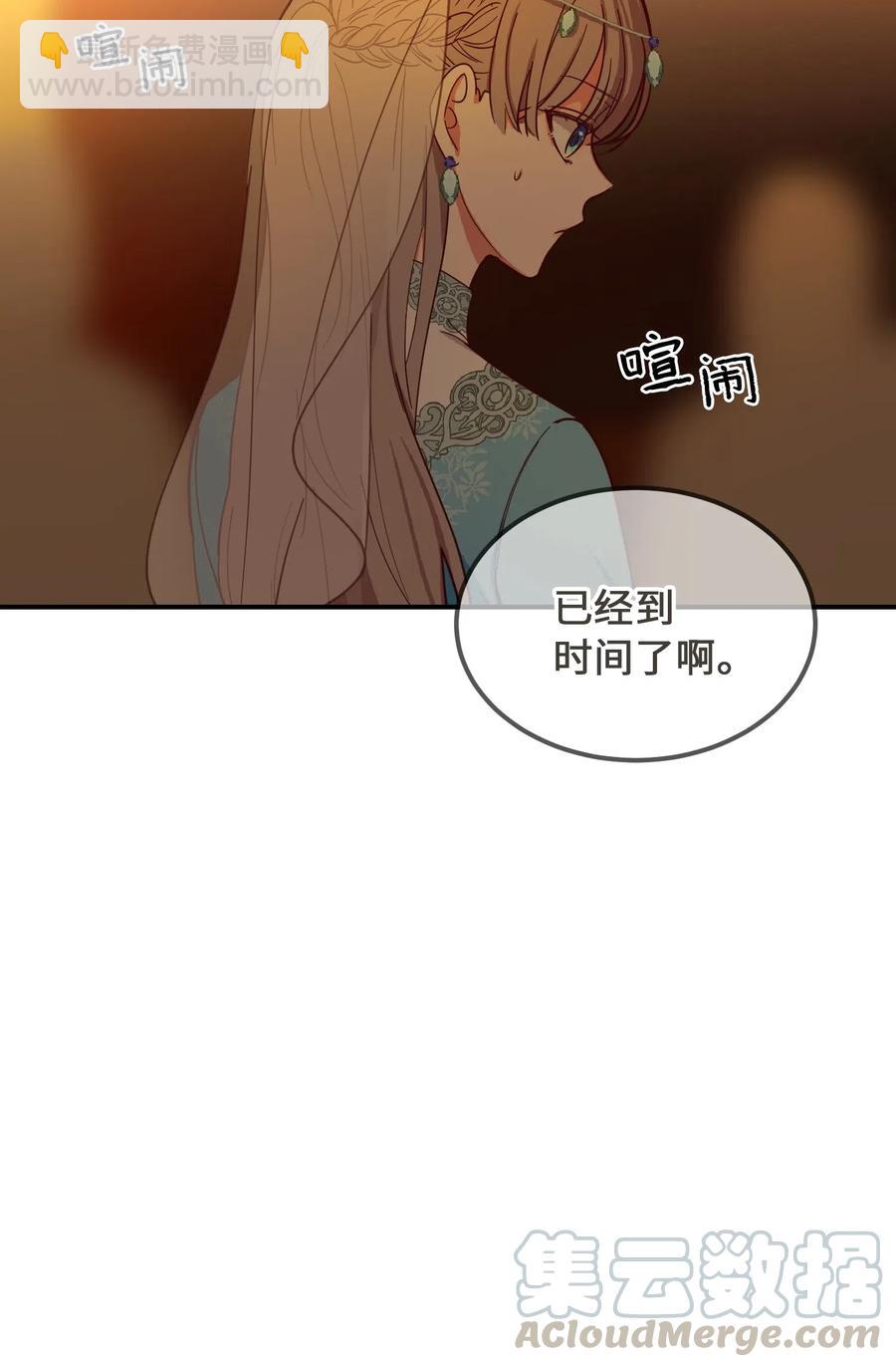 《神灯里的魔女》59 献祭仪式 第46页