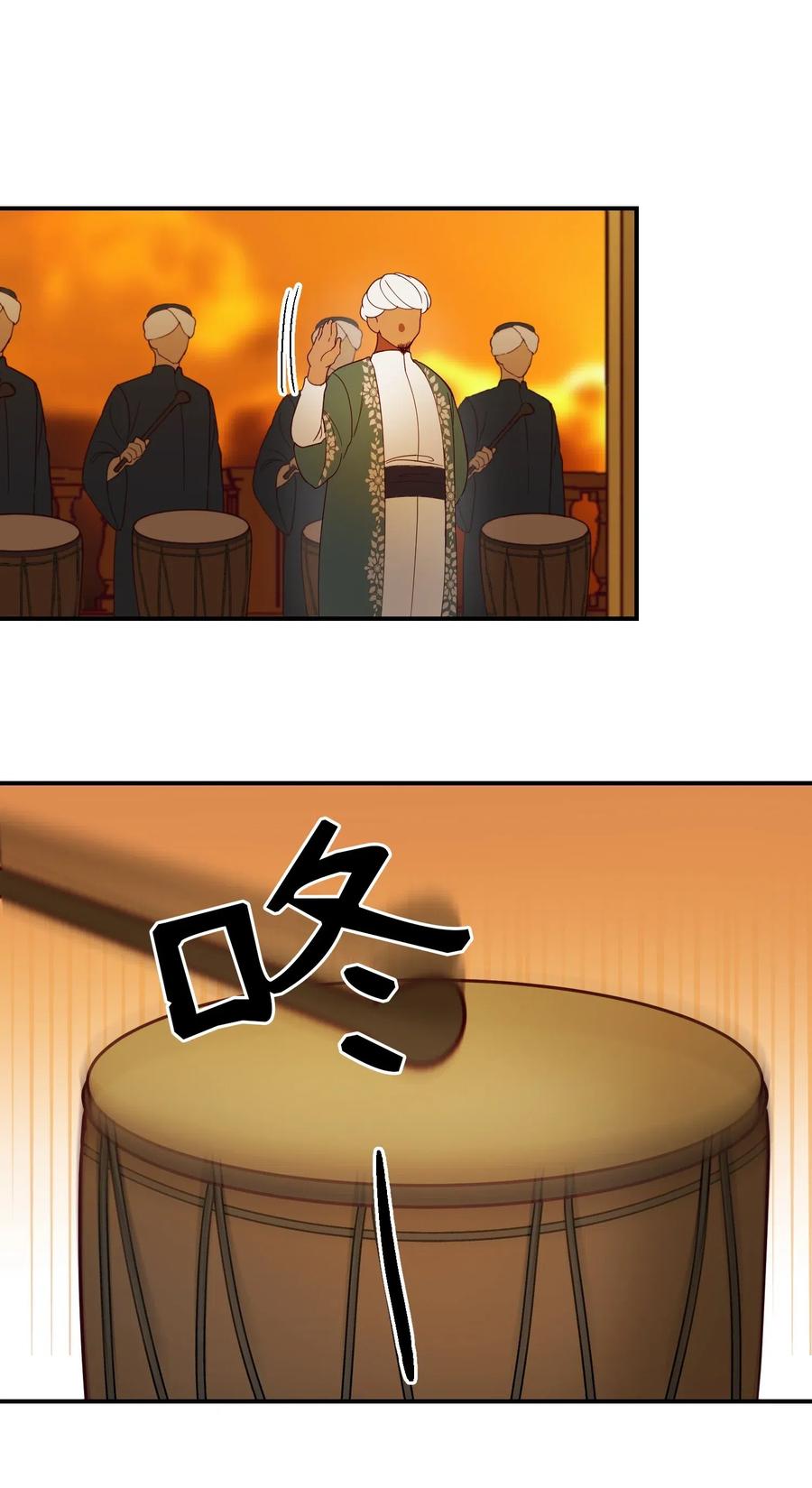 《神灯里的魔女》59 献祭仪式 第47页