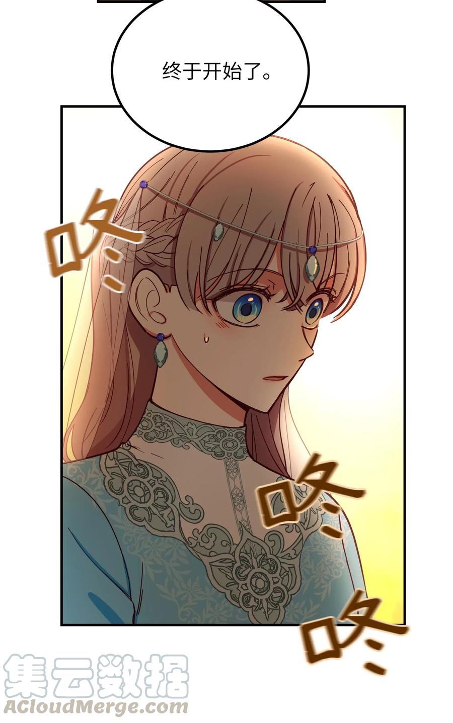 《神灯里的魔女》59 献祭仪式 第49页