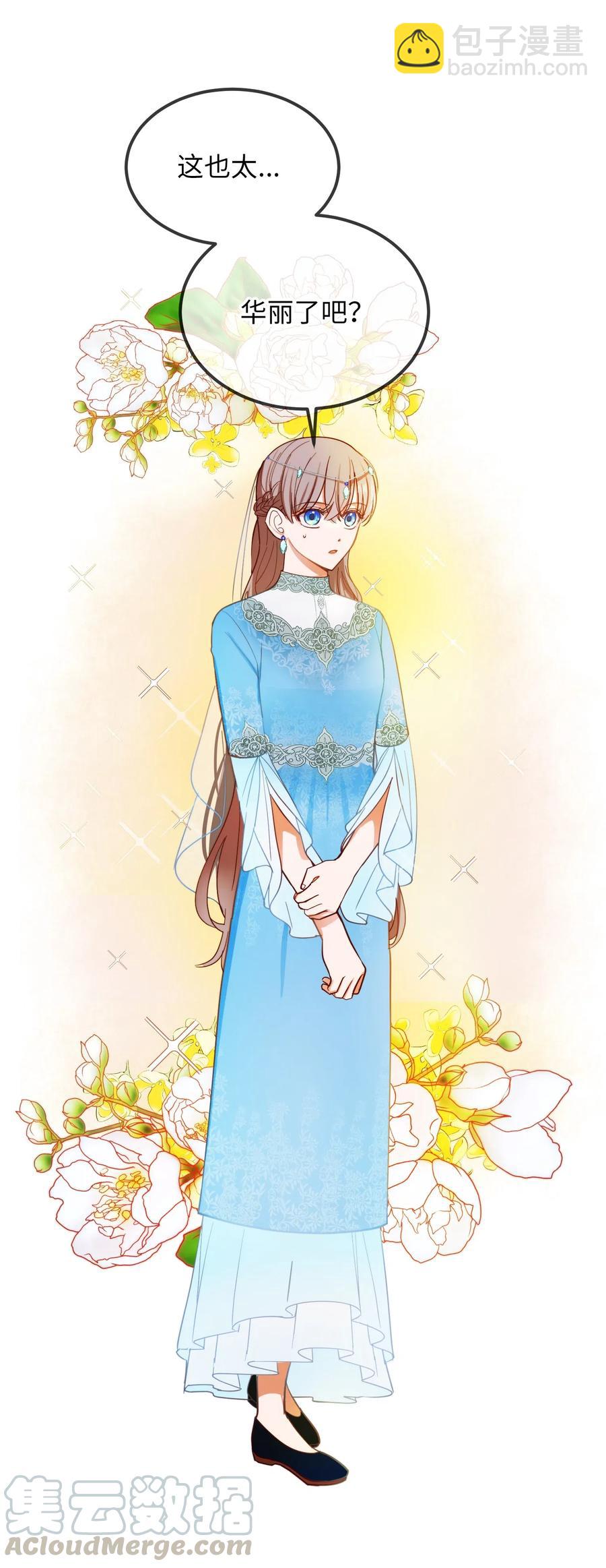 《神灯里的魔女》59 献祭仪式 第4页