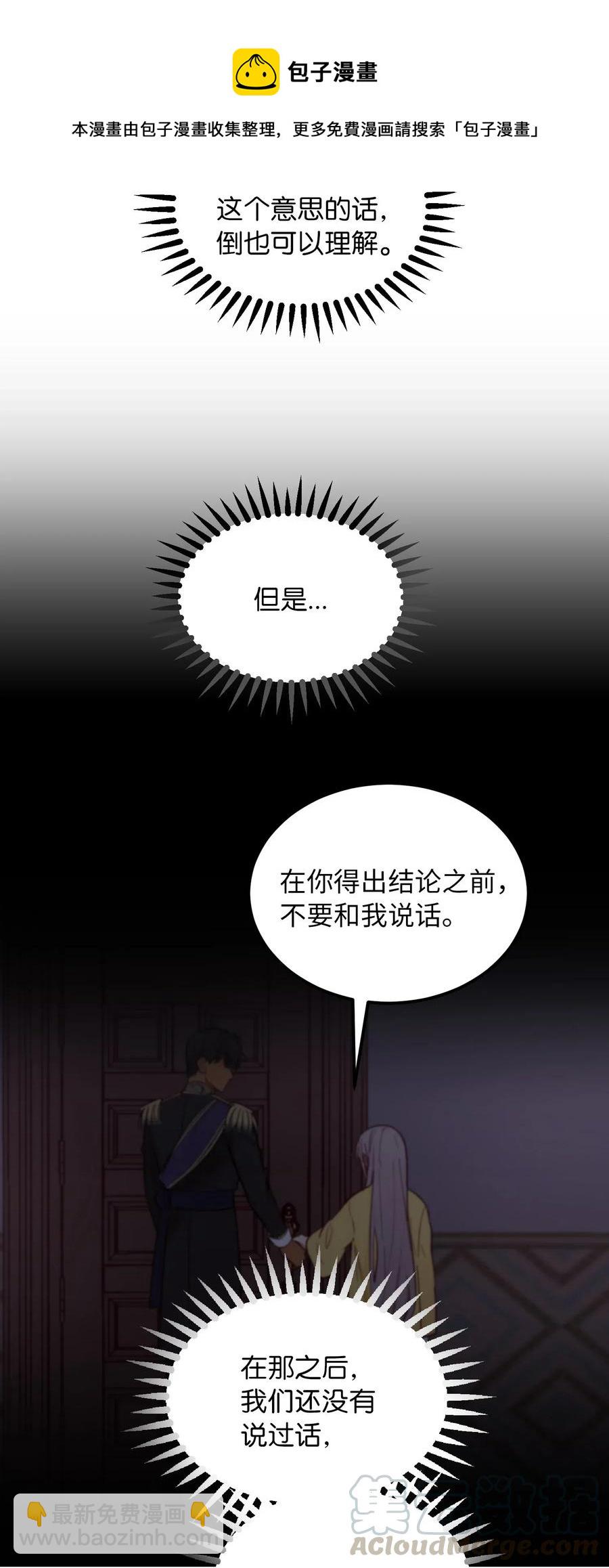《神灯里的魔女》59 献祭仪式 第7页