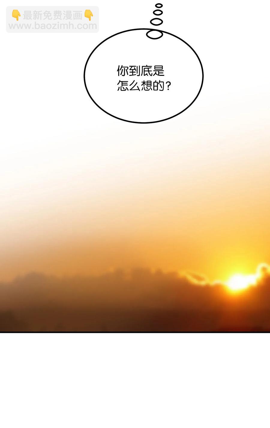 《神灯里的魔女》59 献祭仪式 第9页
