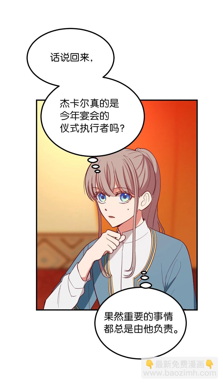 《神灯里的魔女》58 公主 第11页