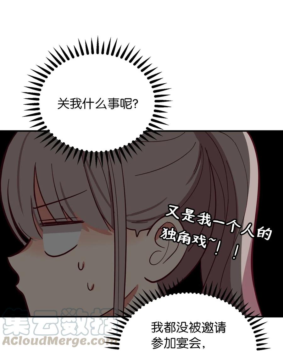 《神灯里的魔女》58 公主 第13页