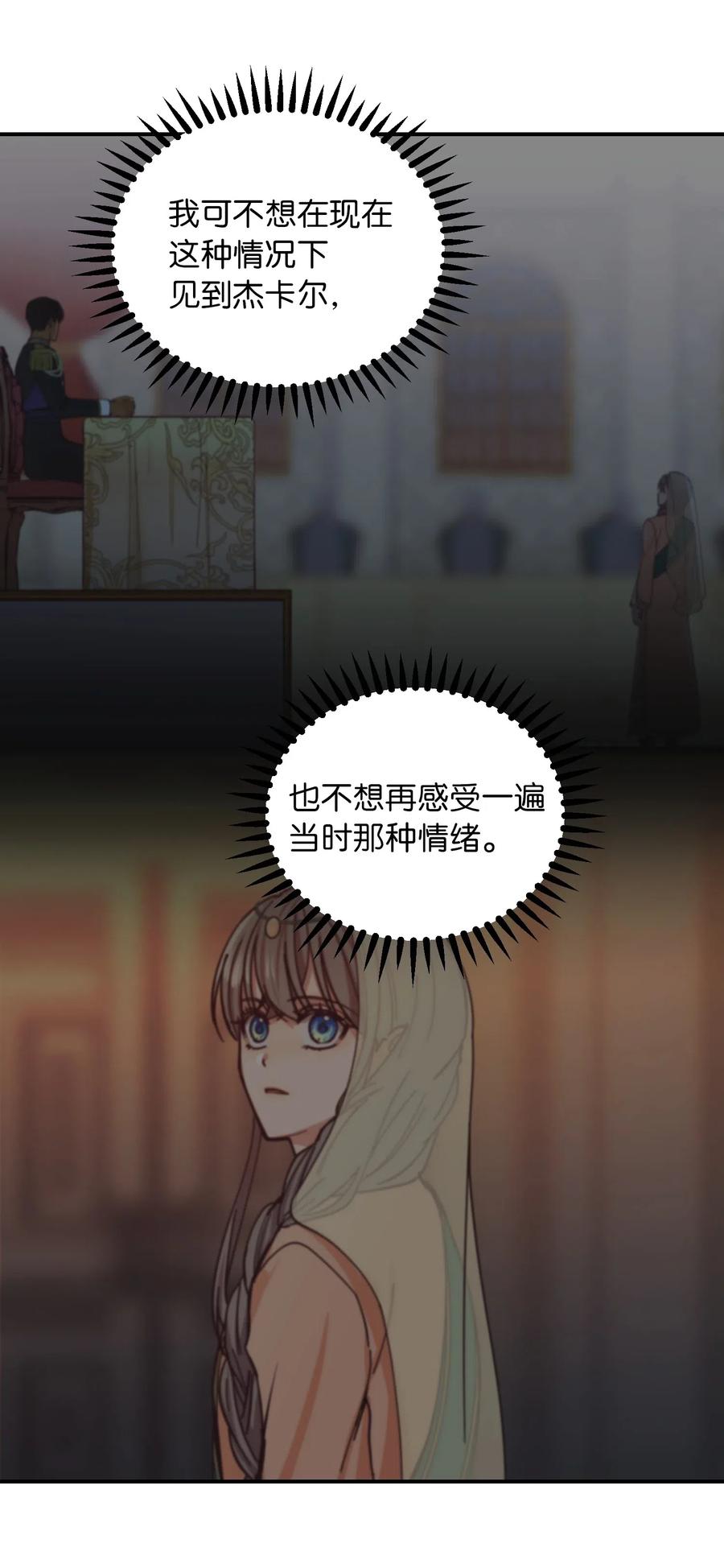 《神灯里的魔女》58 公主 第15页