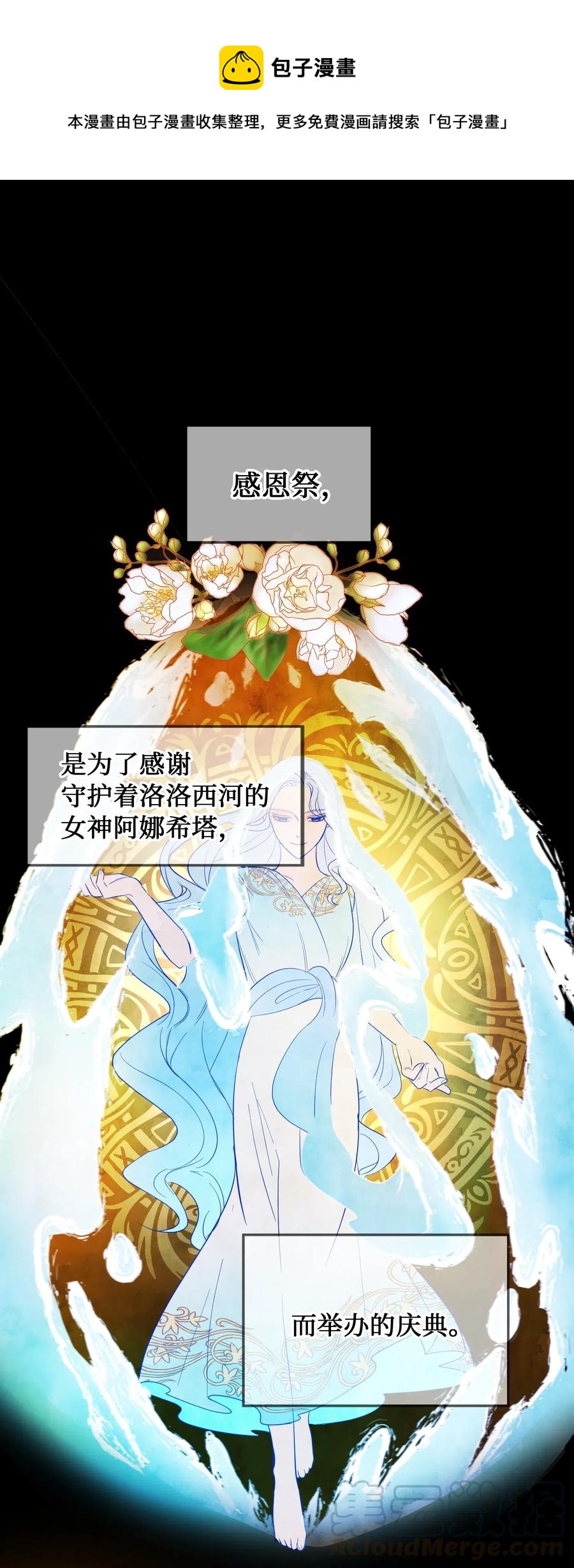 《神灯里的魔女》58 公主 第1页