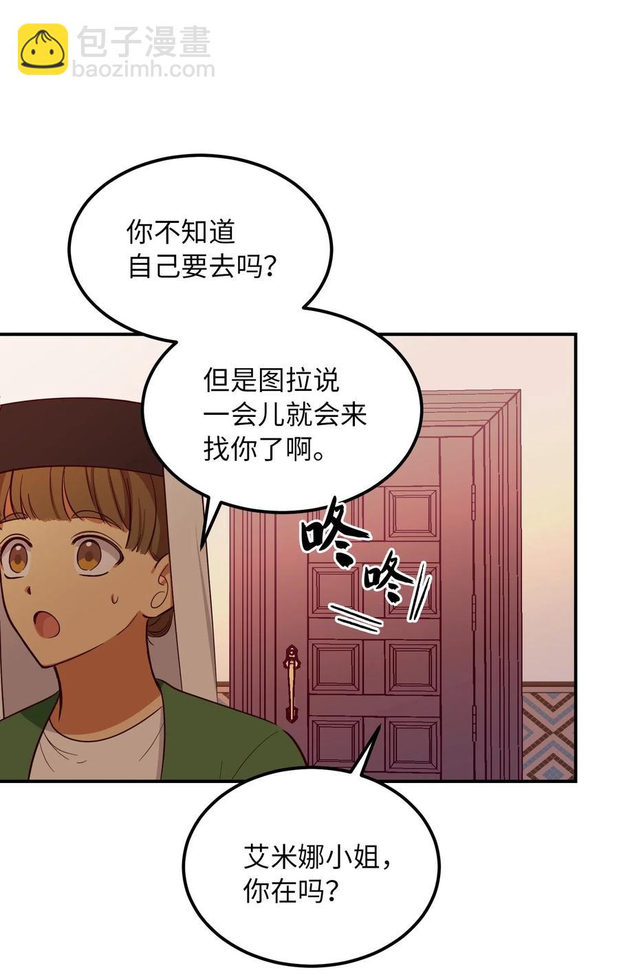 《神灯里的魔女》58 公主 第23页