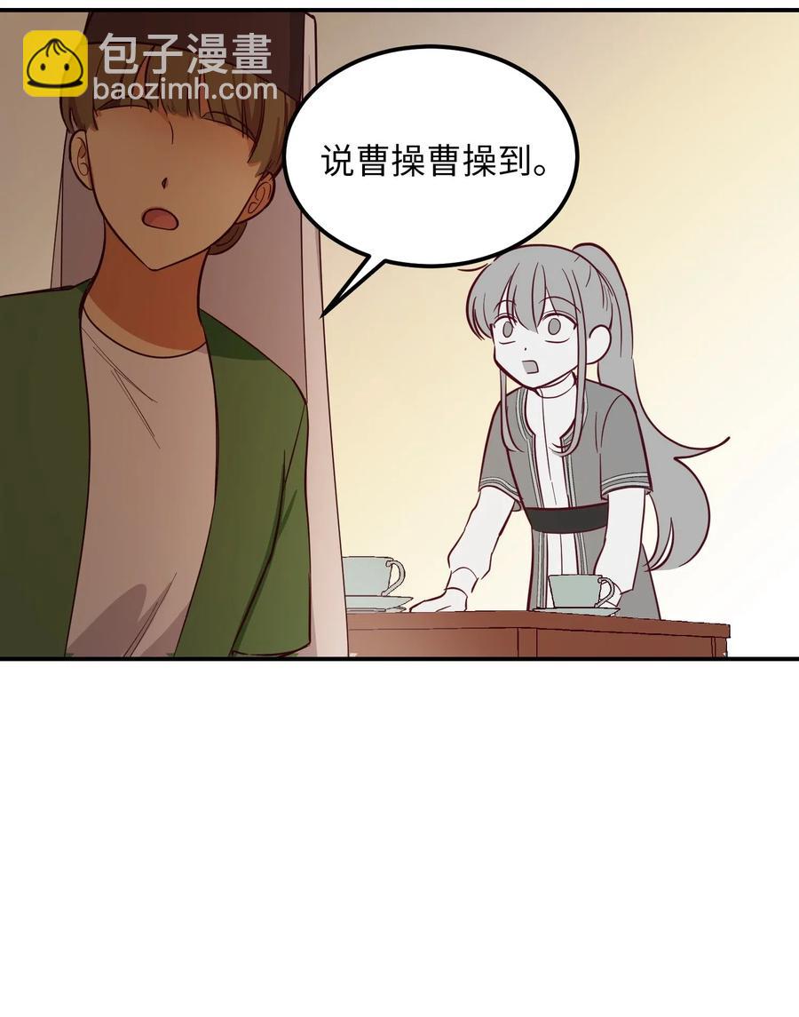 《神灯里的魔女》58 公主 第24页