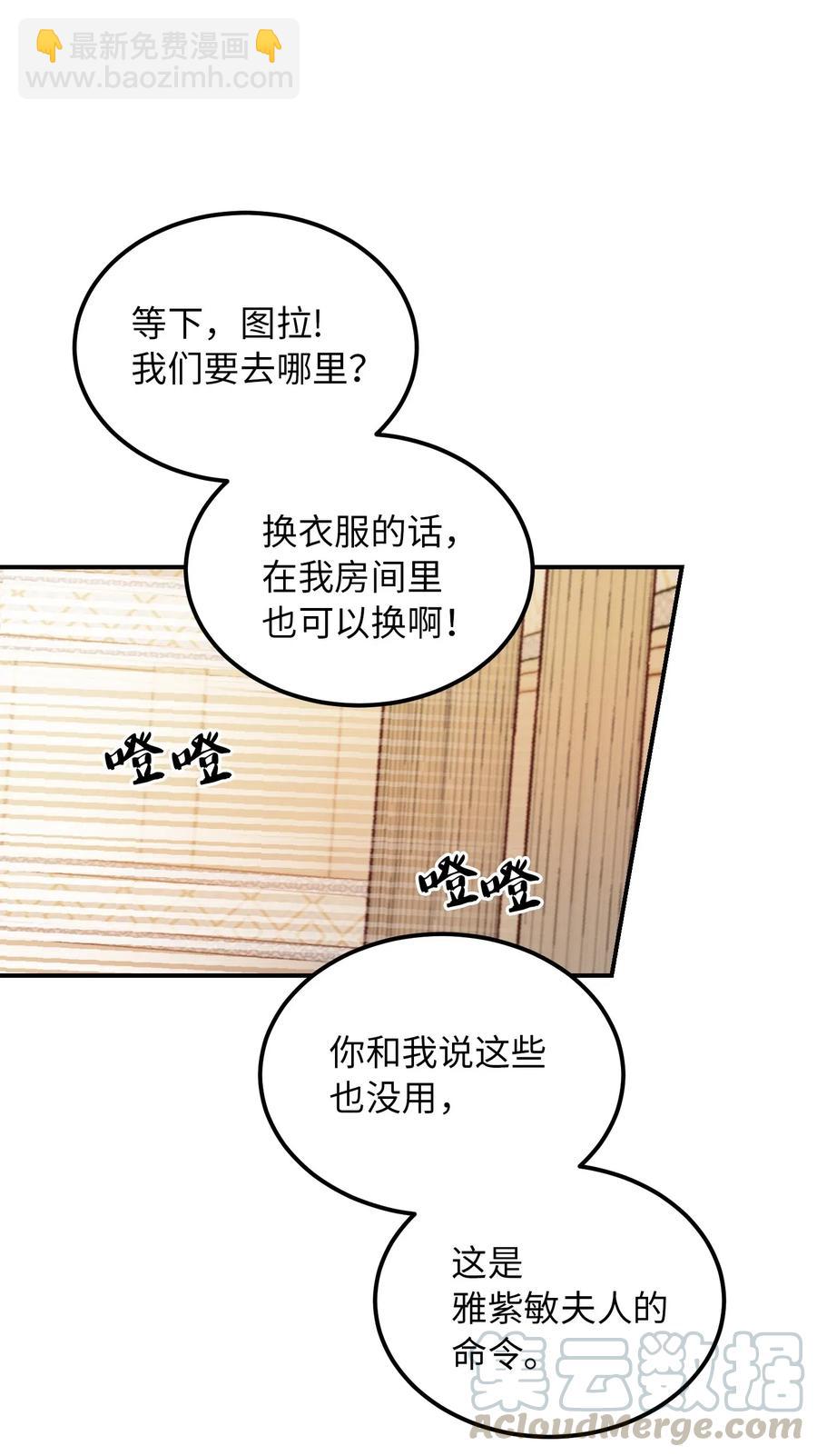 《神灯里的魔女》58 公主 第25页