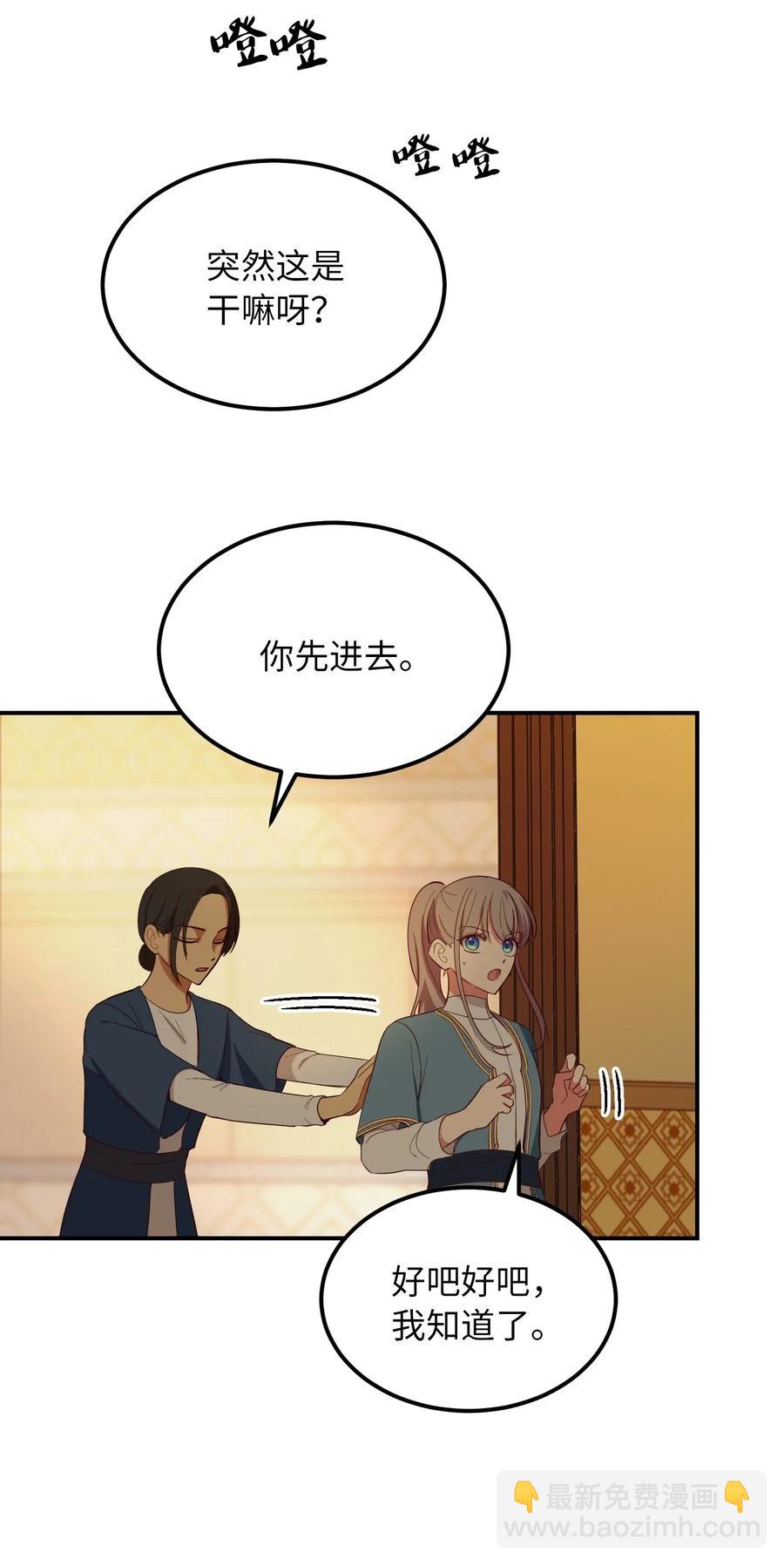 《神灯里的魔女》58 公主 第26页