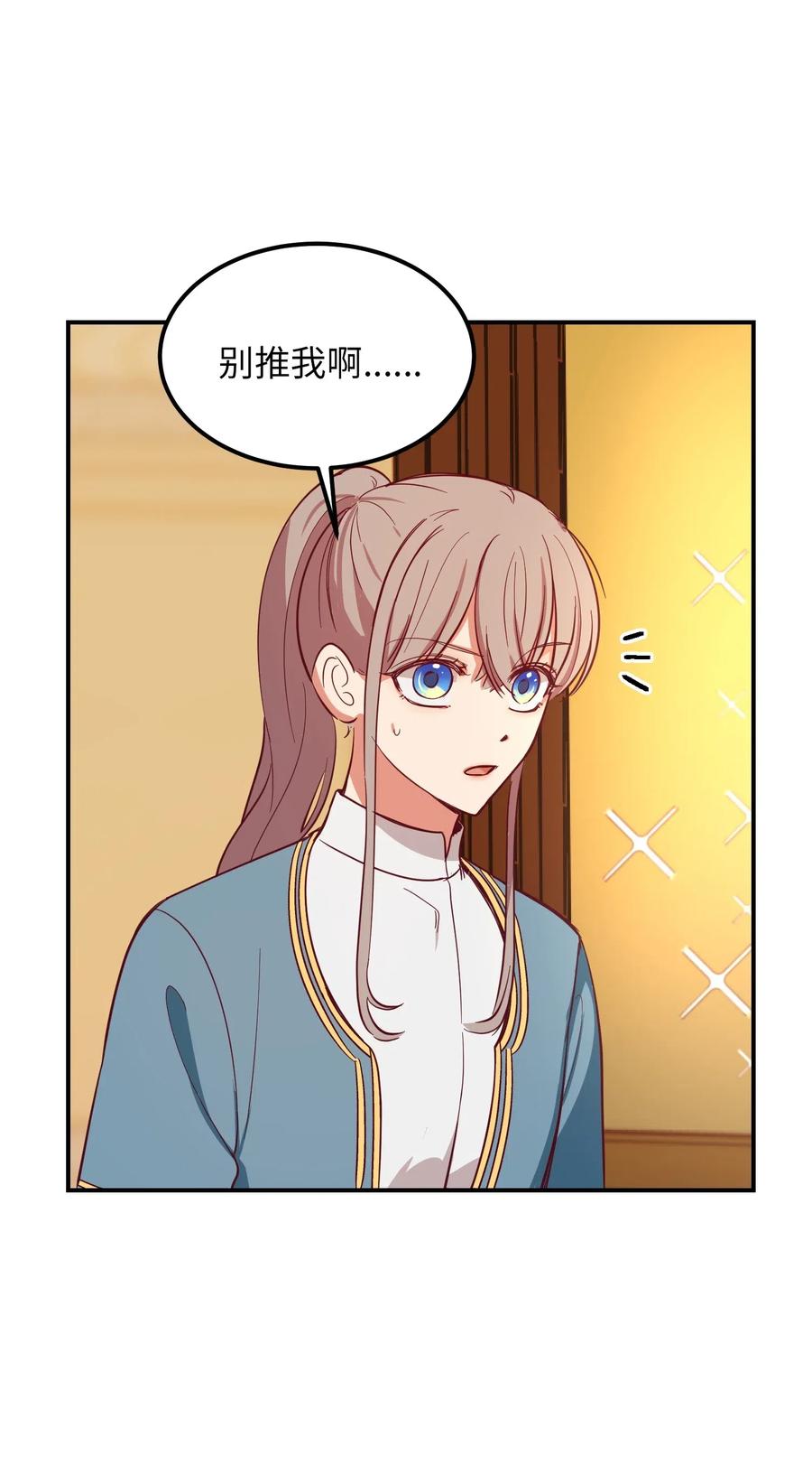 《神灯里的魔女》58 公主 第27页