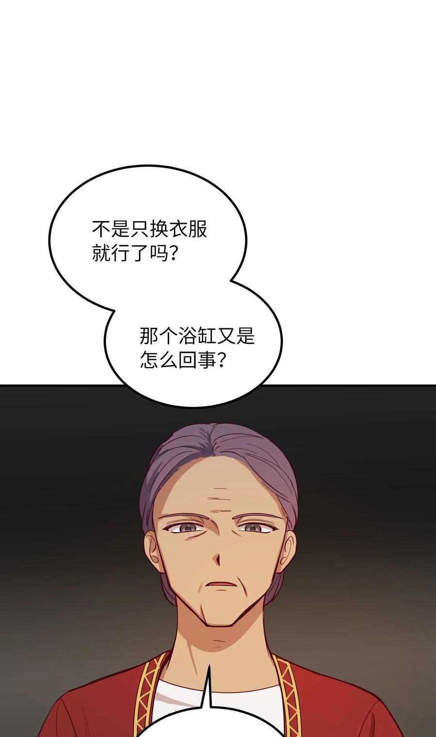 《神灯里的魔女》58 公主 第32页