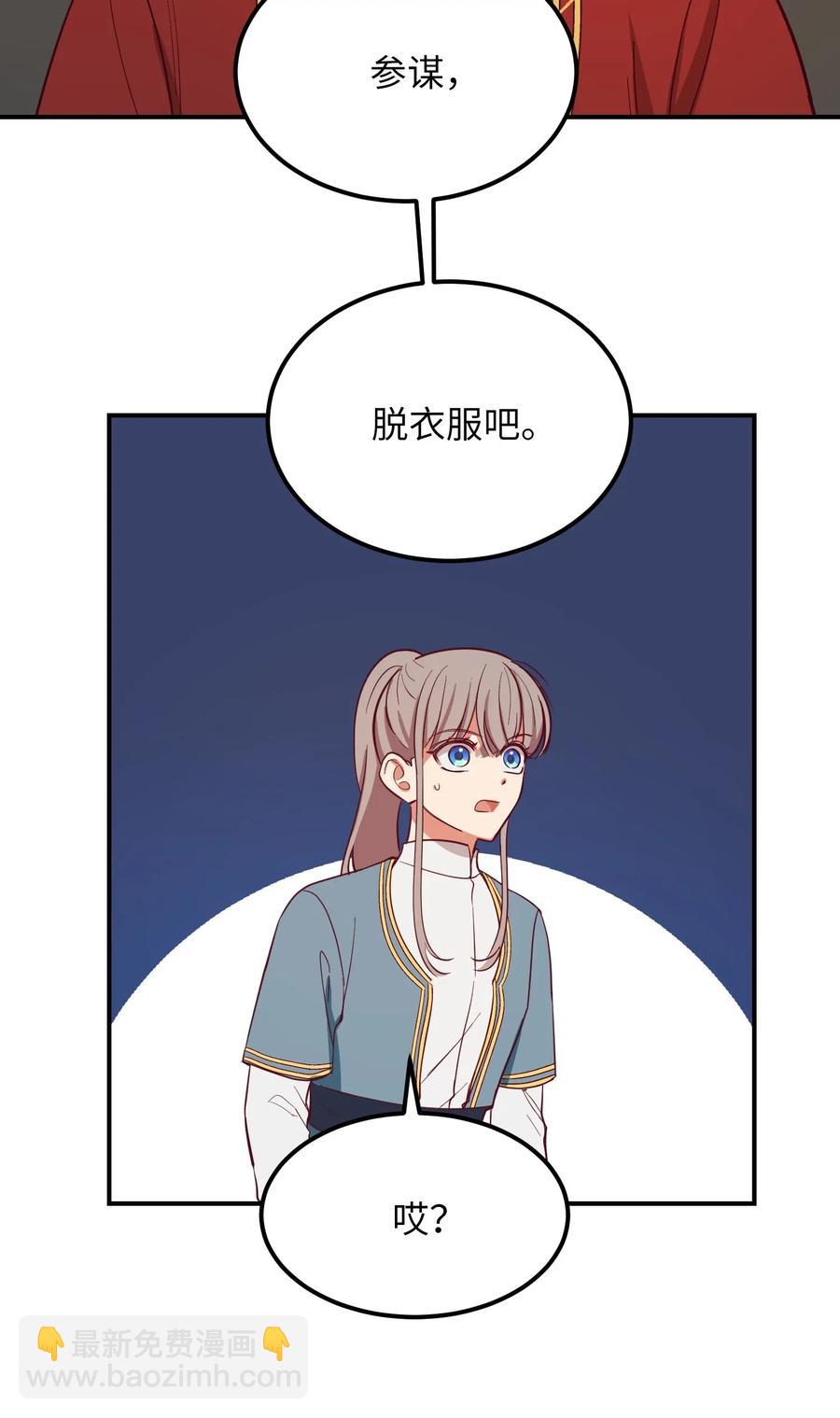 《神灯里的魔女》58 公主 第33页