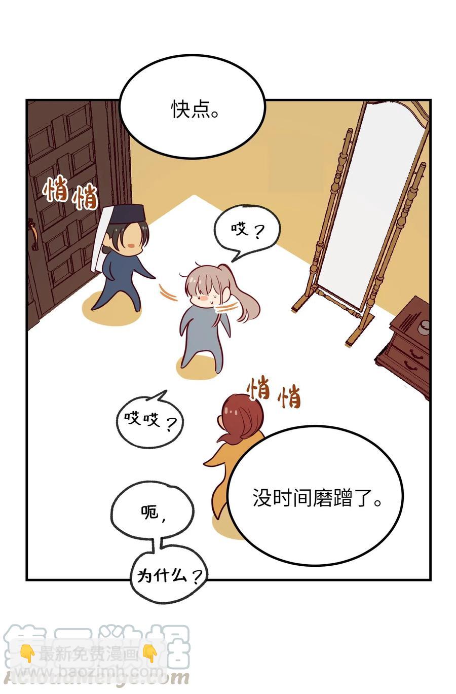 《神灯里的魔女》58 公主 第34页