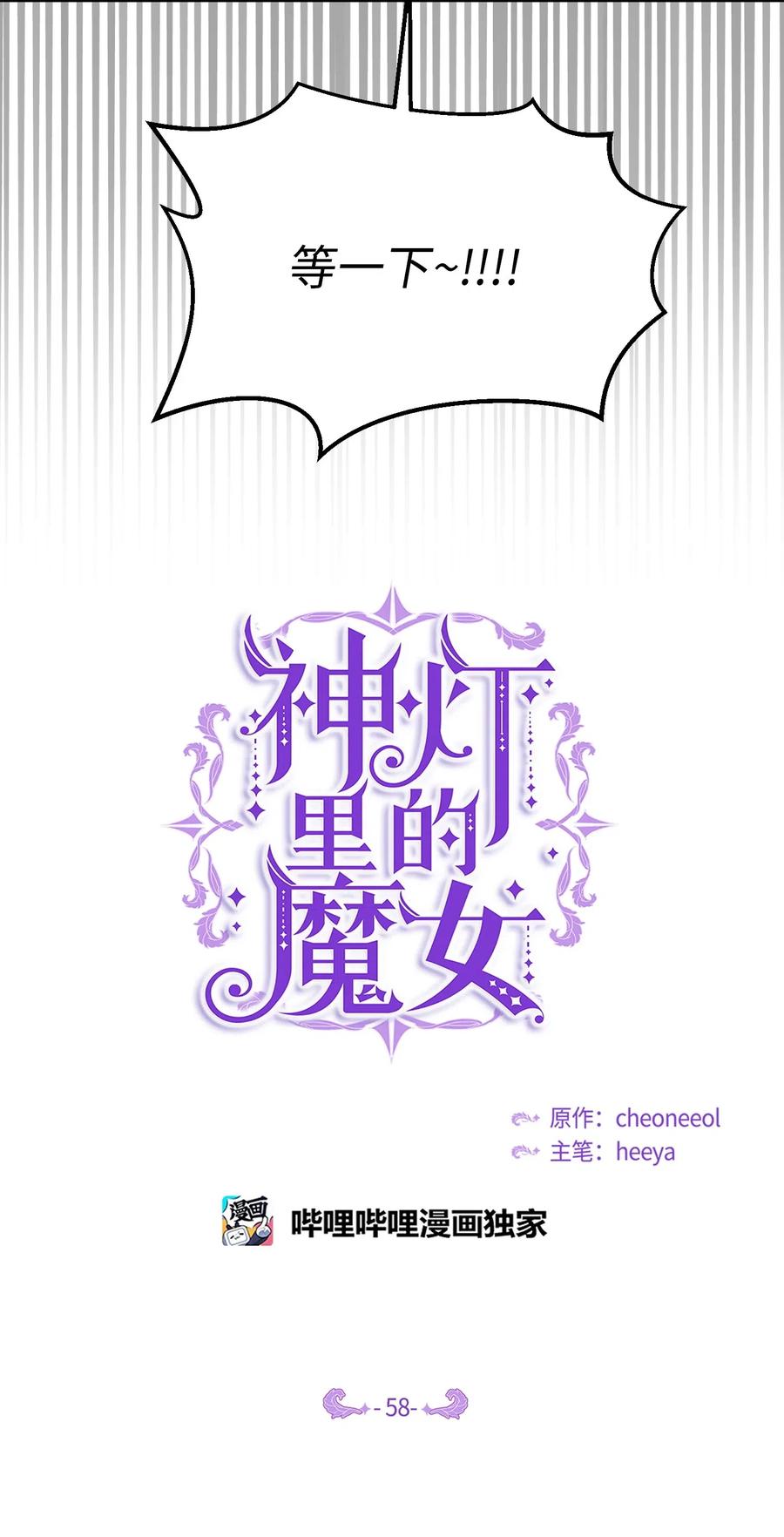 《神灯里的魔女》58 公主 第36页