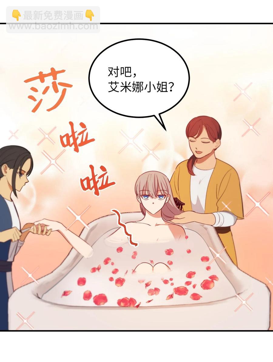 《神灯里的魔女》58 公主 第38页
