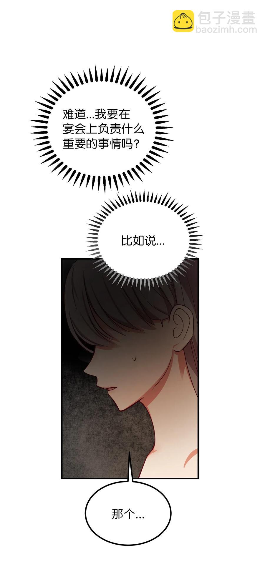 《神灯里的魔女》58 公主 第41页