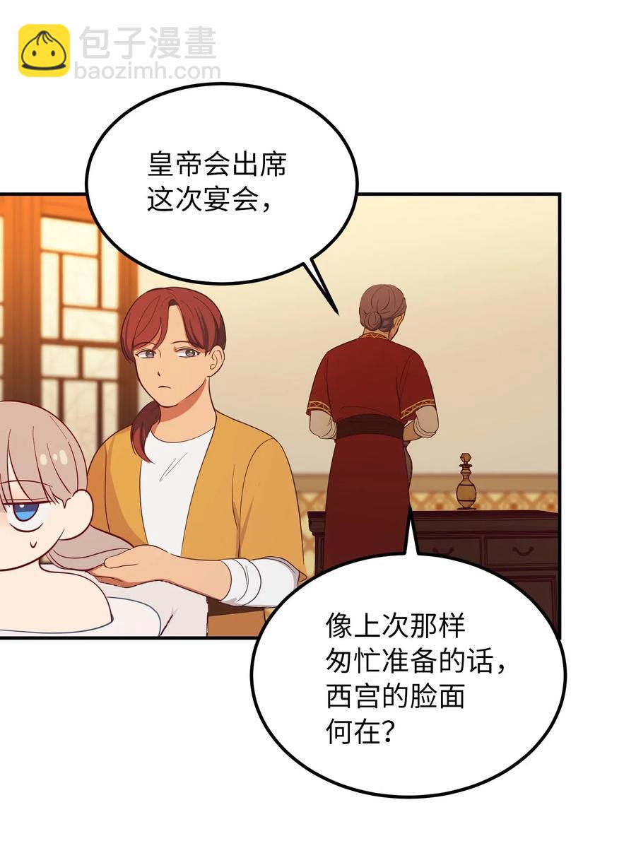 《神灯里的魔女》58 公主 第44页