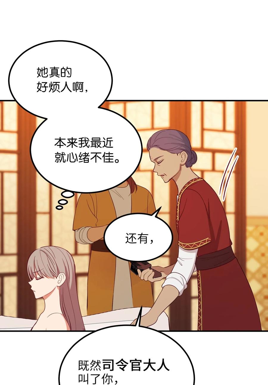 《神灯里的魔女》58 公主 第48页