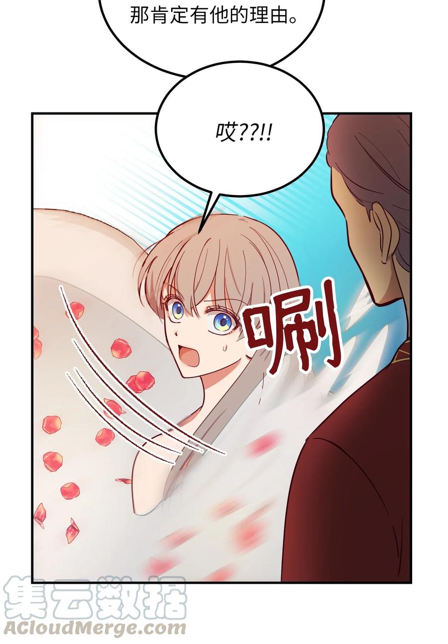 《神灯里的魔女》58 公主 第49页