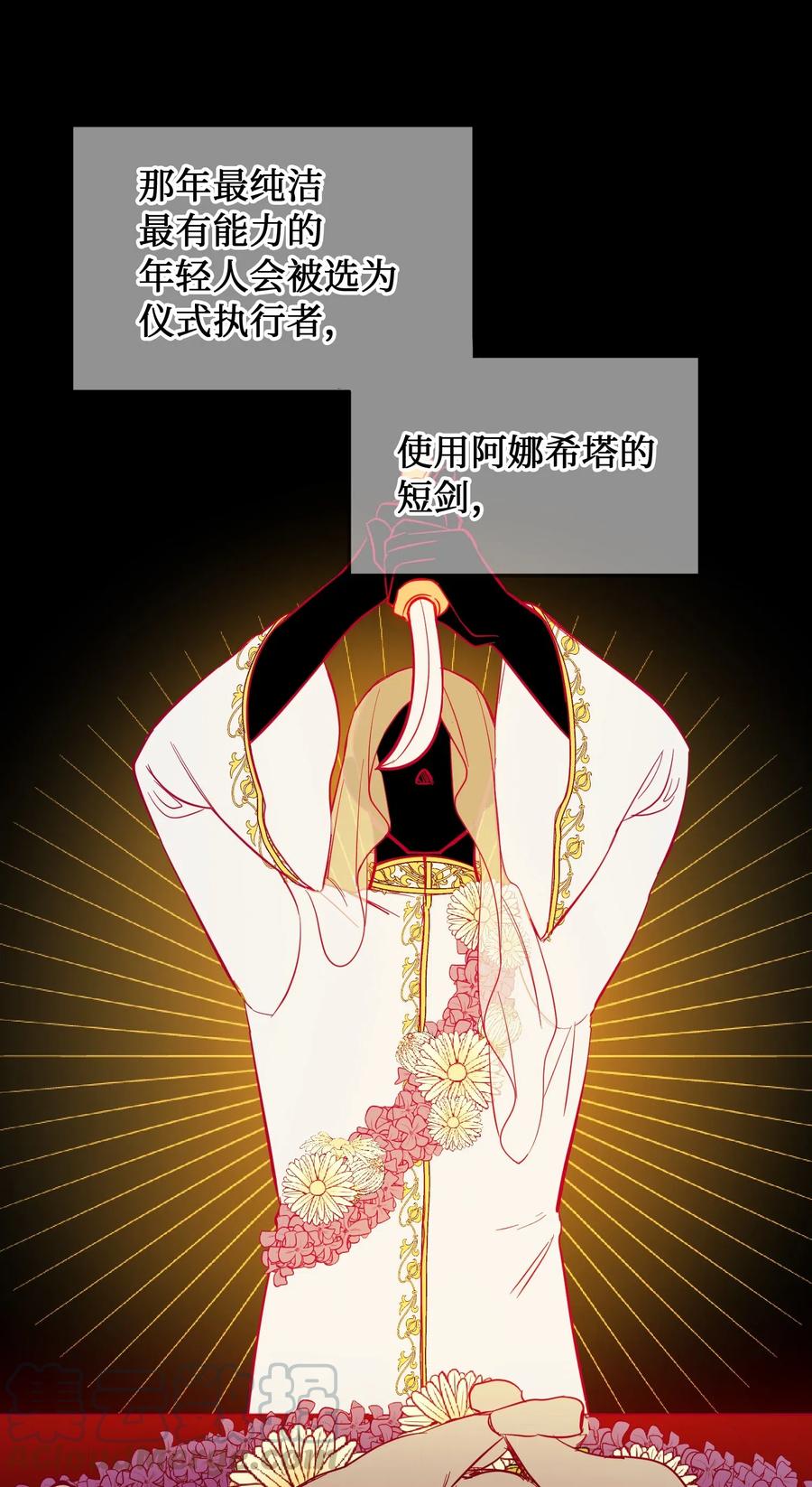 《神灯里的魔女》58 公主 第4页