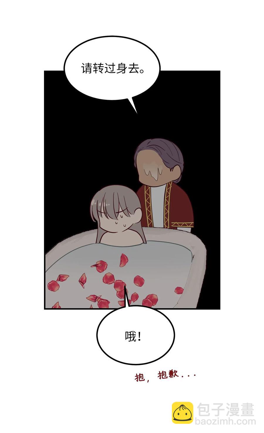 《神灯里的魔女》58 公主 第50页