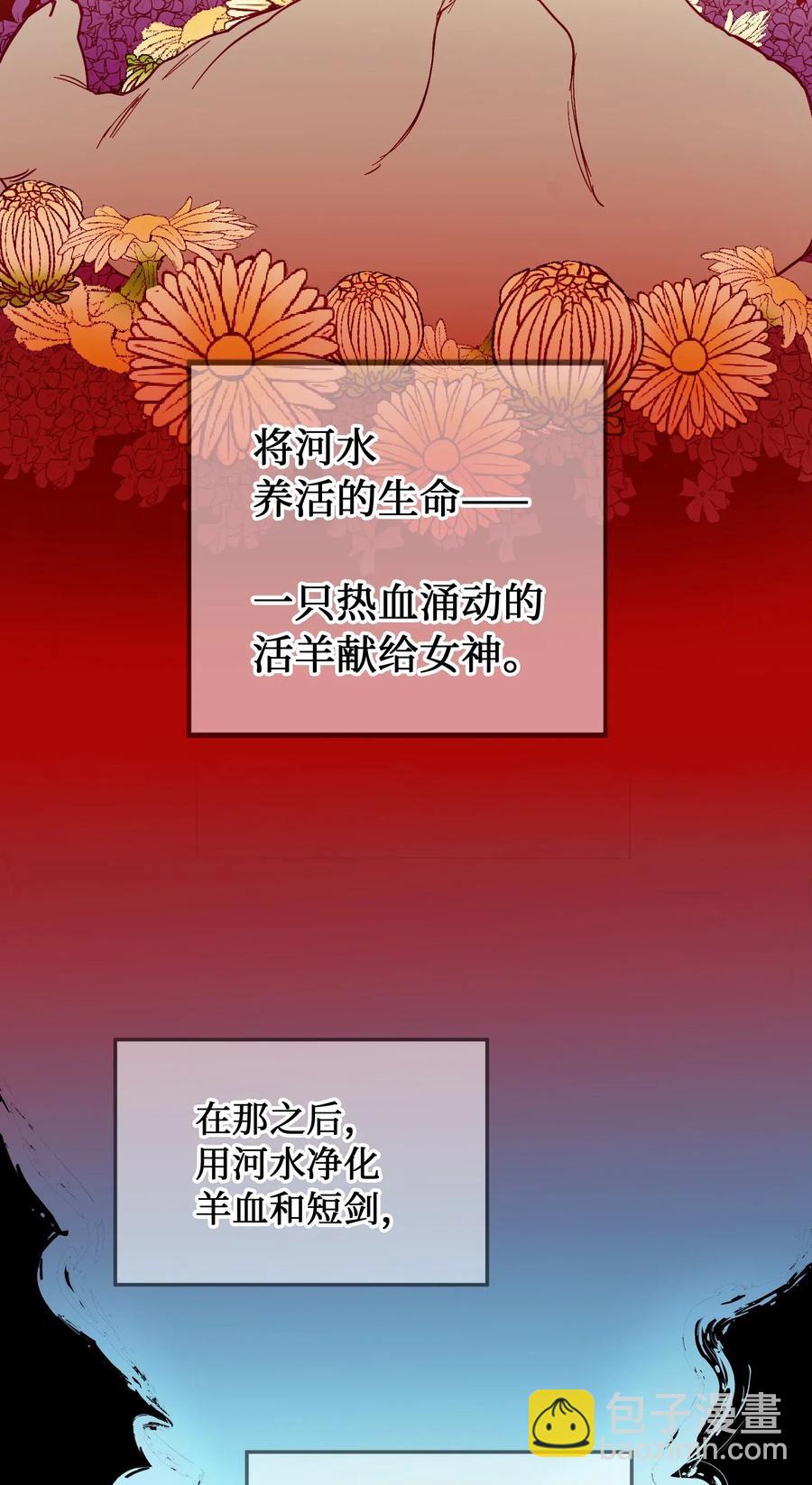 《神灯里的魔女》58 公主 第5页