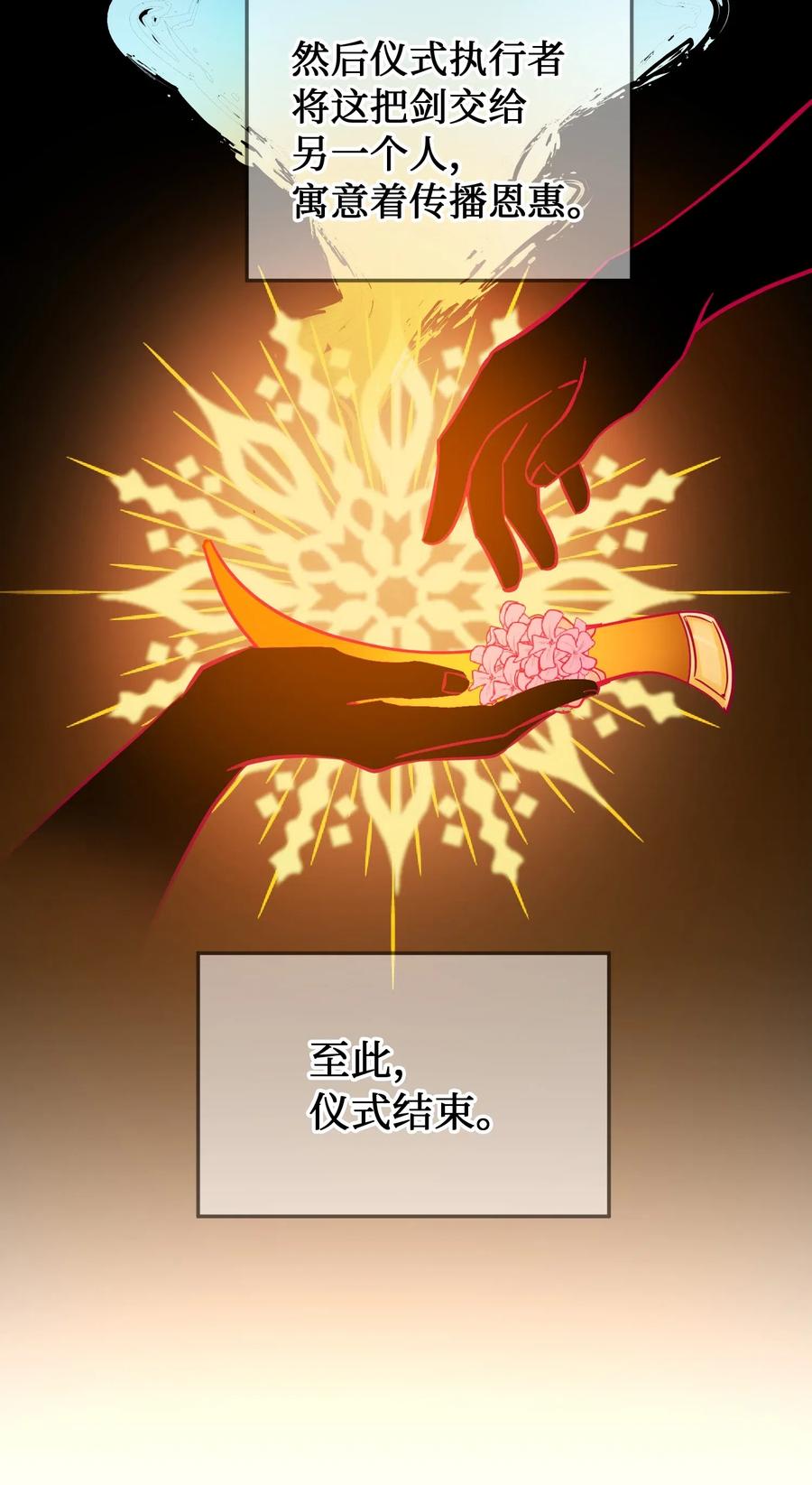 《神灯里的魔女》58 公主 第6页