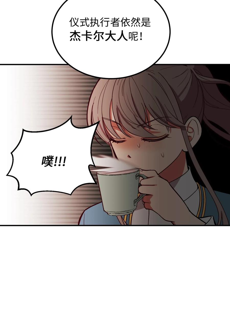 《神灯里的魔女》58 公主 第8页