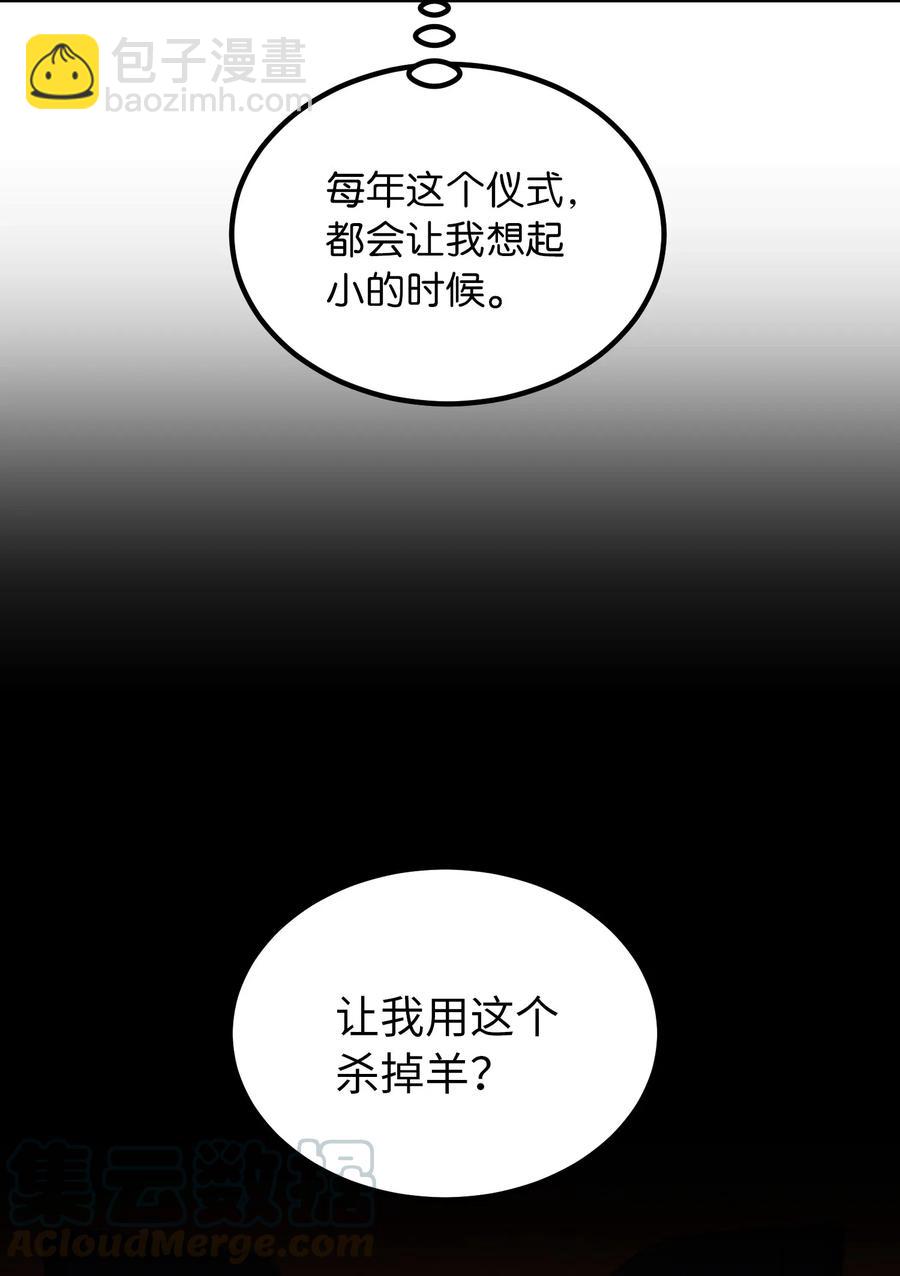 《神灯里的魔女》60 献给你 第13页