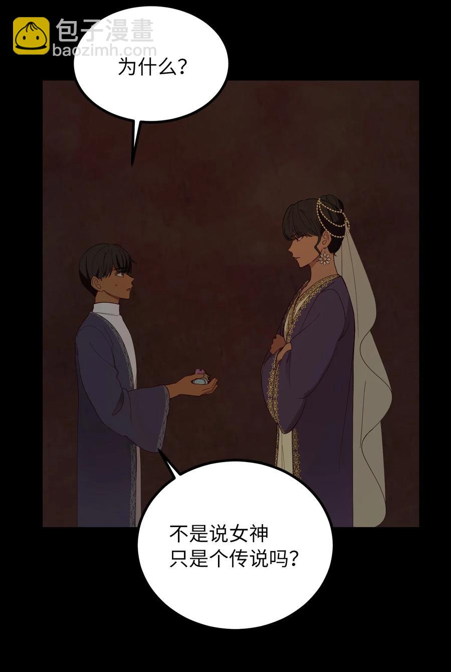 《神灯里的魔女》60 献给你 第15页