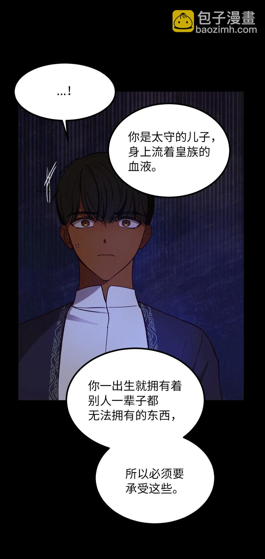 《神灯里的魔女》60 献给你 第18页