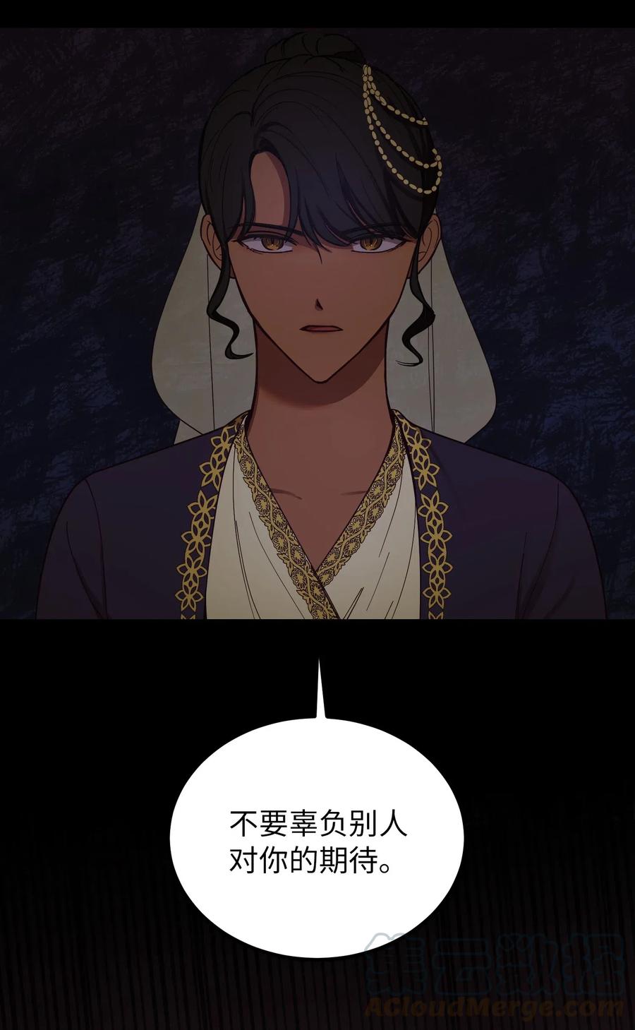 《神灯里的魔女》60 献给你 第19页
