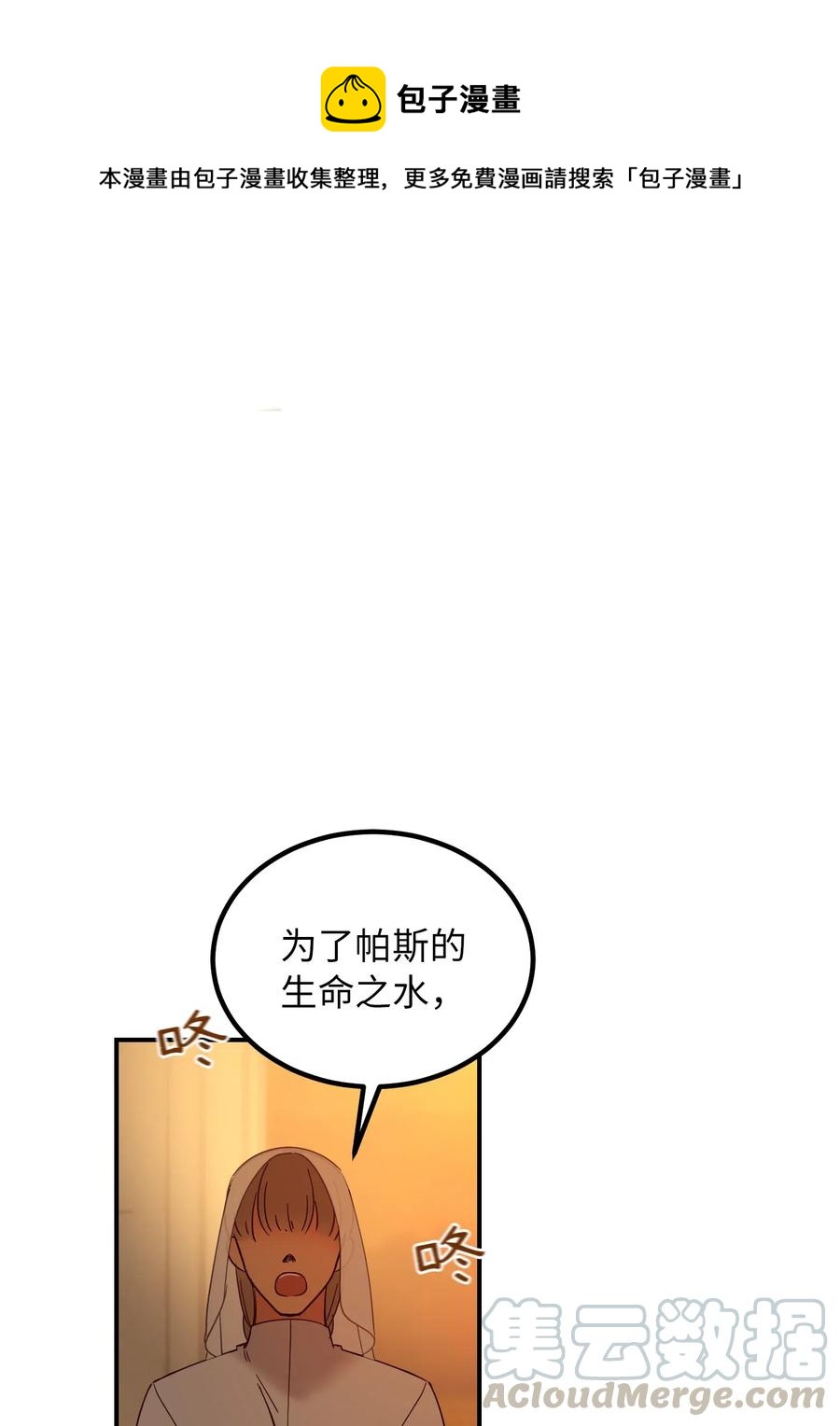 《神灯里的魔女》60 献给你 第1页