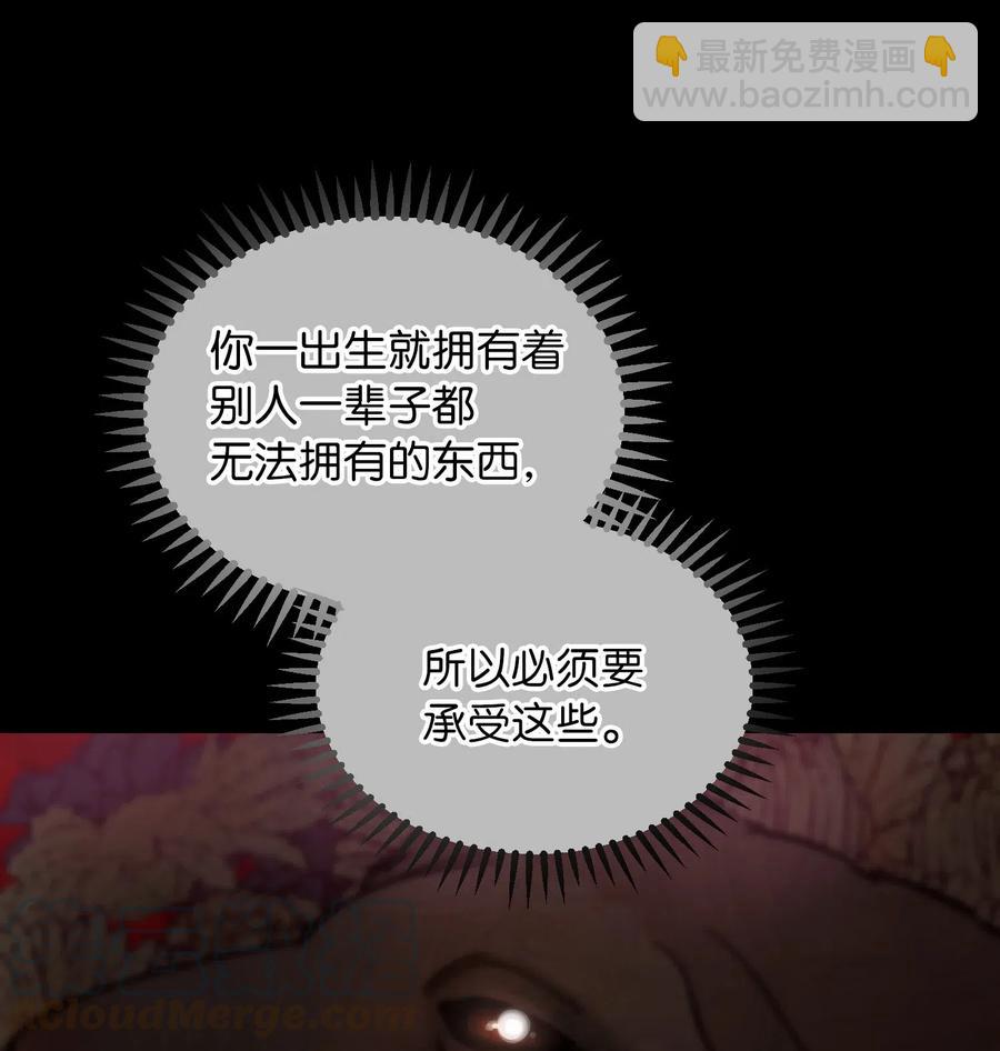 《神灯里的魔女》60 献给你 第22页