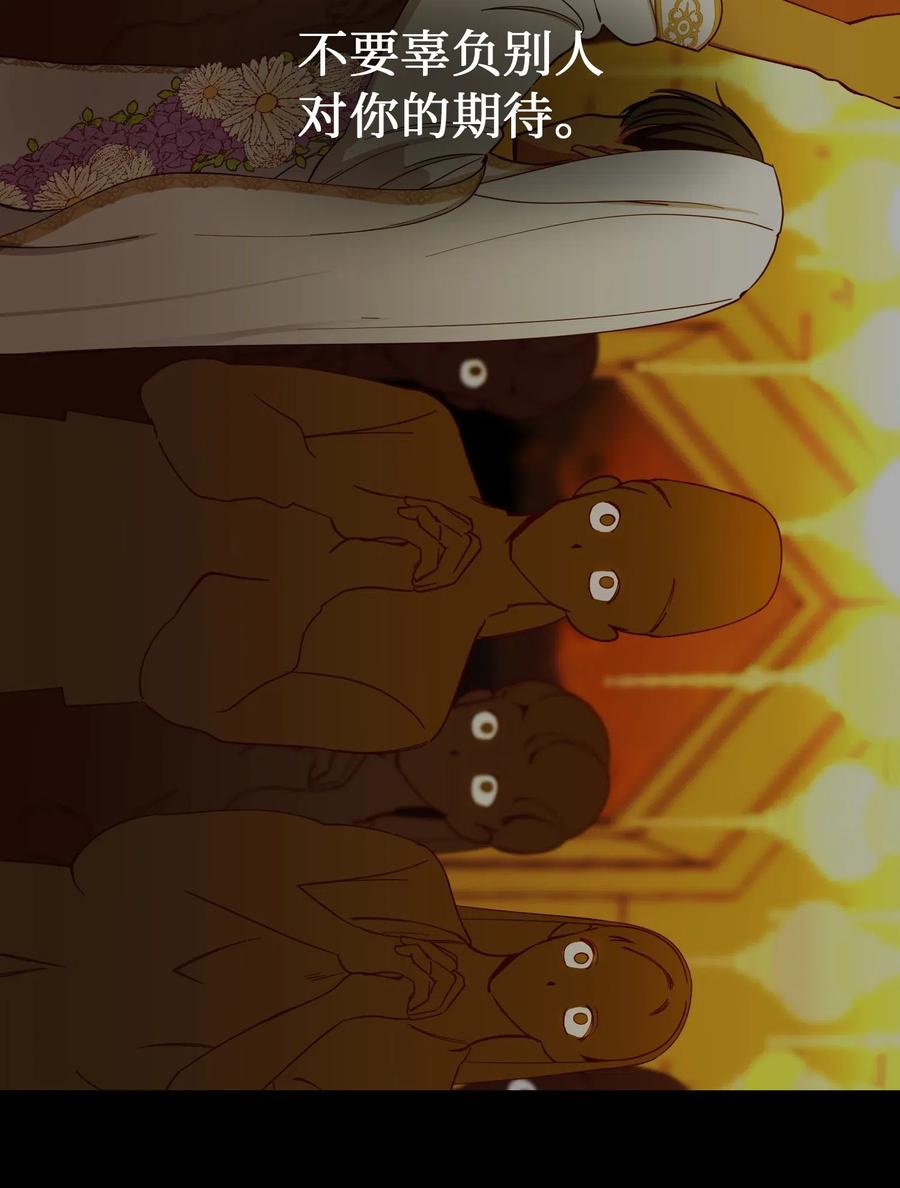 《神灯里的魔女》60 献给你 第26页